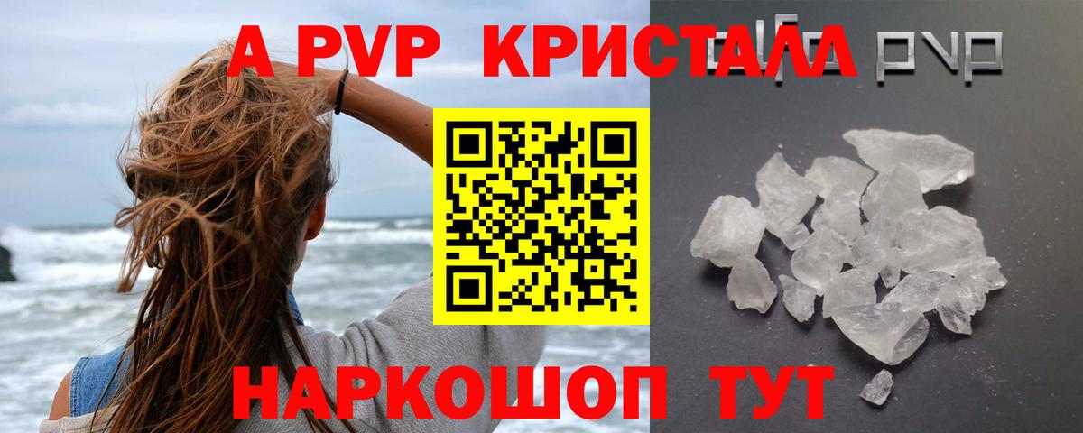 Альфа ПВП VHQ Омск