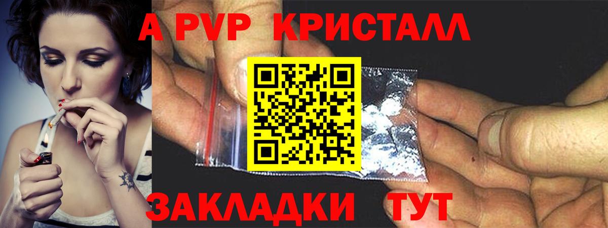 APVP Crystall  наркошоп  Омск  Вход с VPN  Alfa_PVP VHQ  Alfa_PVP СК КРИС  A PVP 
