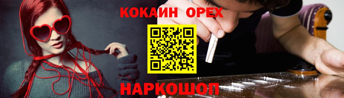 Омск  Кокаин VHQ  Кокаин Эквадор  КОКАИН  Вход с VPN 