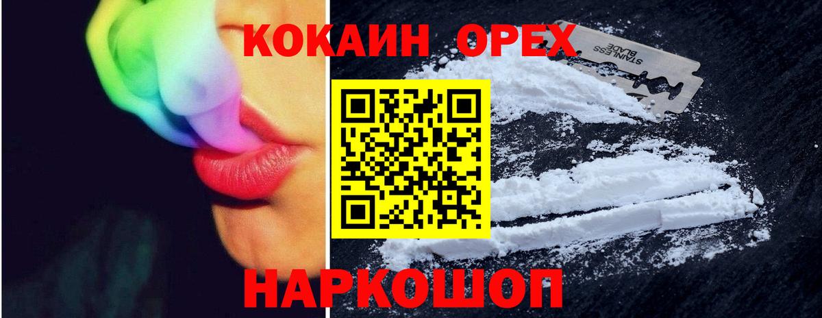 КОКАИН 99% Омск