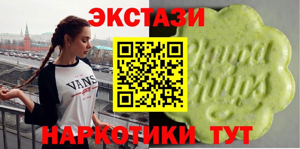 Экстази 280 MDMA Омск