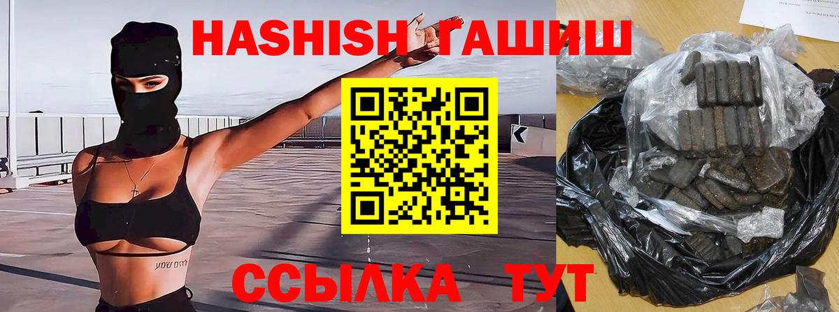 ГАШ гарик  Вход с VPN  ГАШИШ hashish  Омск 