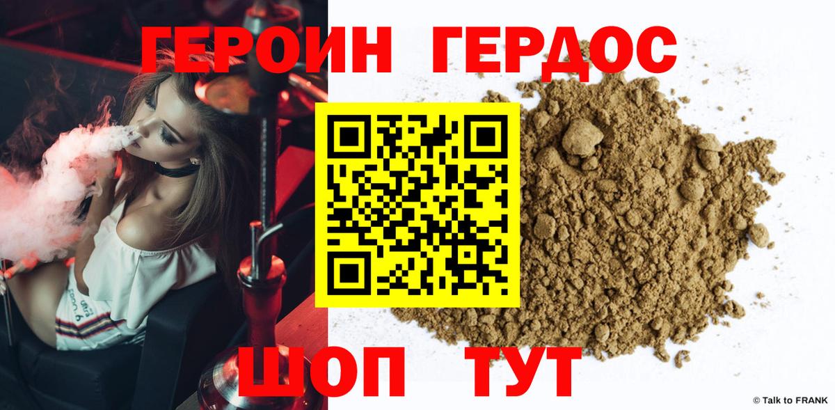 Омск  ГЕРОИН гречка  Вход с VPN 