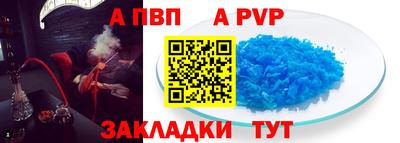 apvp Севастополь