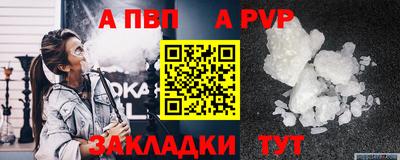 apvp Севастополь