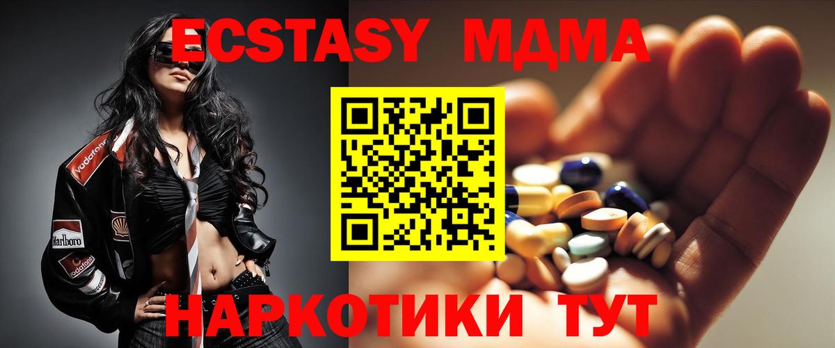 MDMA кристаллы  Вход с VPN  Омск 