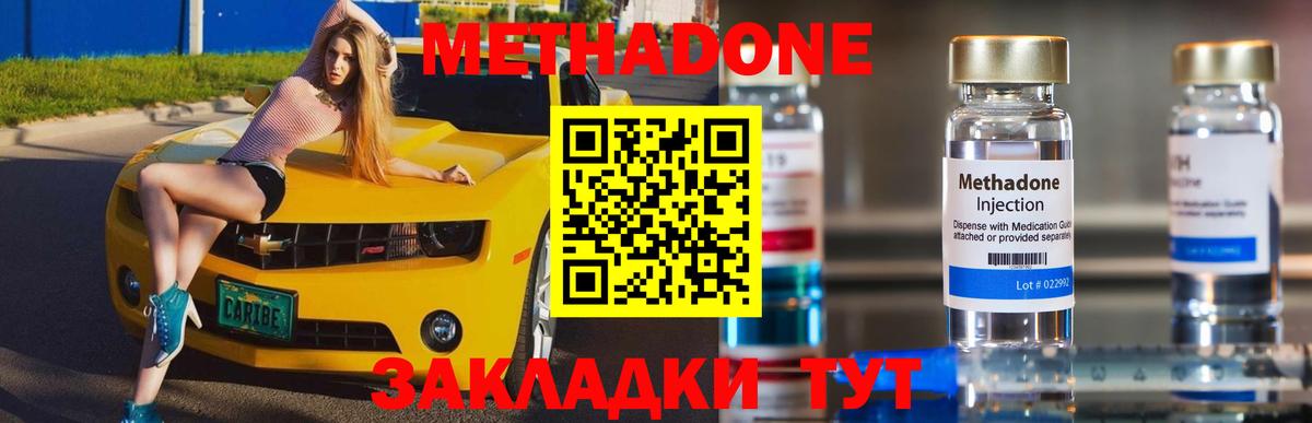 Омск  ОМГ ОМГ ТОР  Вход с VPN  МЕТАДОН VHQ 