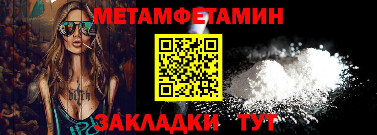 Омск  Первитин  Вход с VPN  Метамфетамин Декстрометамфетамин 99.9% 