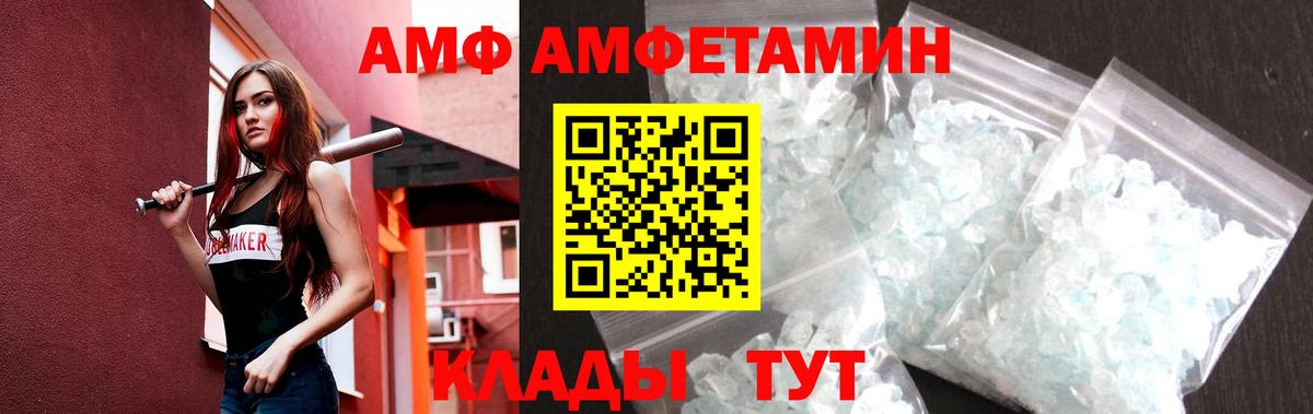 Первитин кристалл Омск