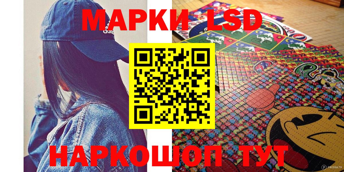 Марки N-bome 1500мкг Омск