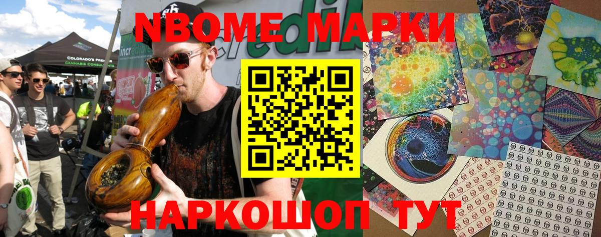 Омск  Марки NBOMe 1,8мг  Вход с VPN 