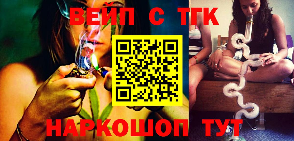 Дистиллят ТГК жижа Омск