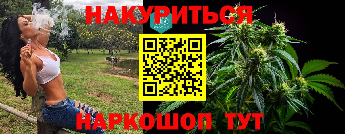 Омск  Конопля конопля  Бошки марихуана сатива  Бошки марихуана ГИДРОПОН  Марихуана семена  Вход с VPN 